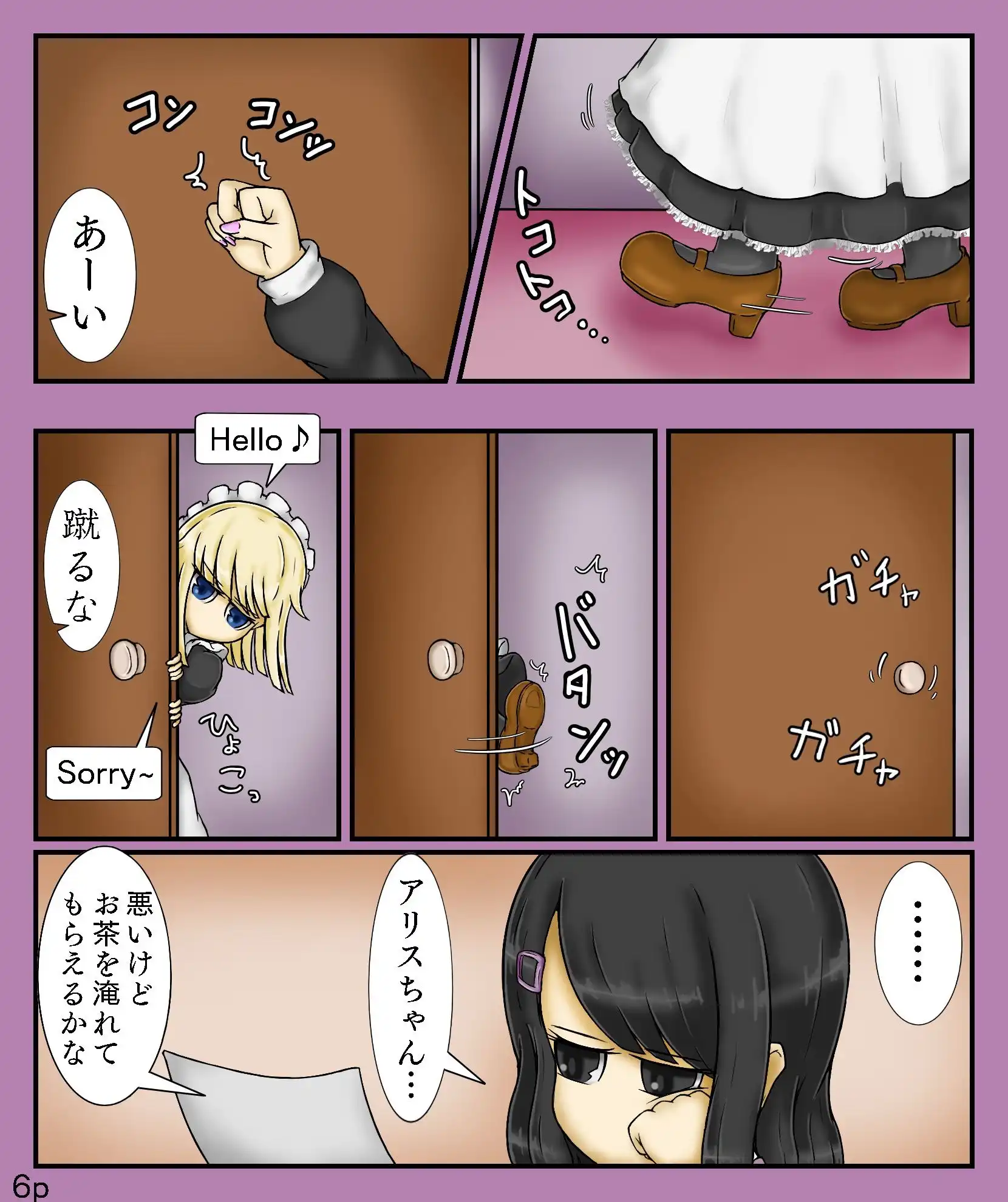 Girls world side FSG++ - サンプル1