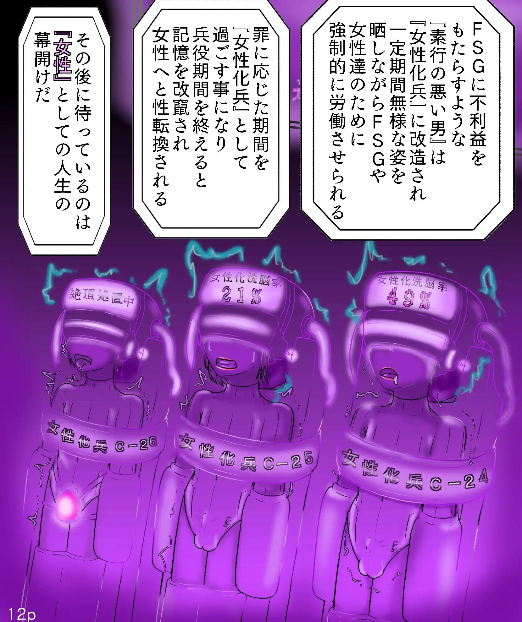 Girls world side FSG++ - サンプル2