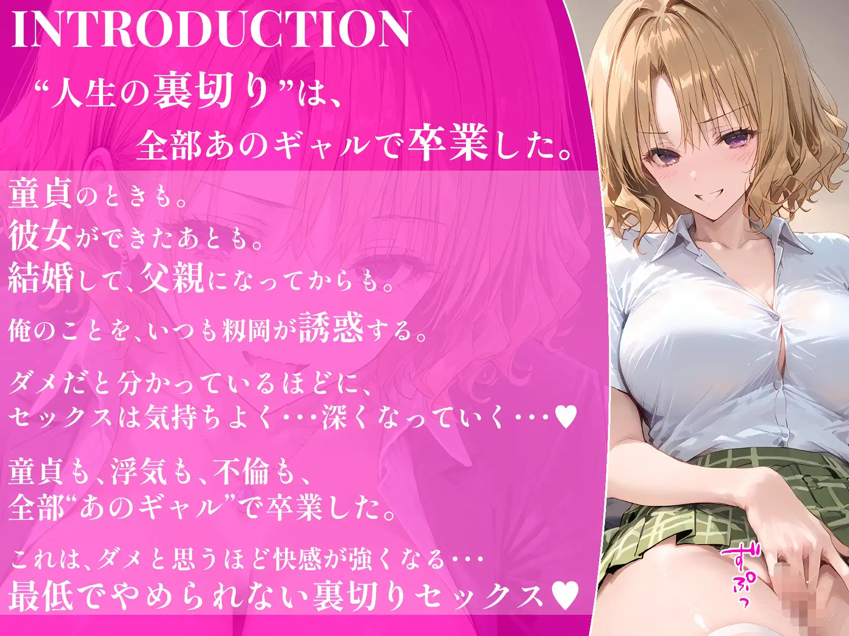 【漫画】籾岡●紗から浮気セックスに誘惑されまくる話〜童貞も浮気も不倫も、全部、あのギャルで卒業した〜 - サンプル1