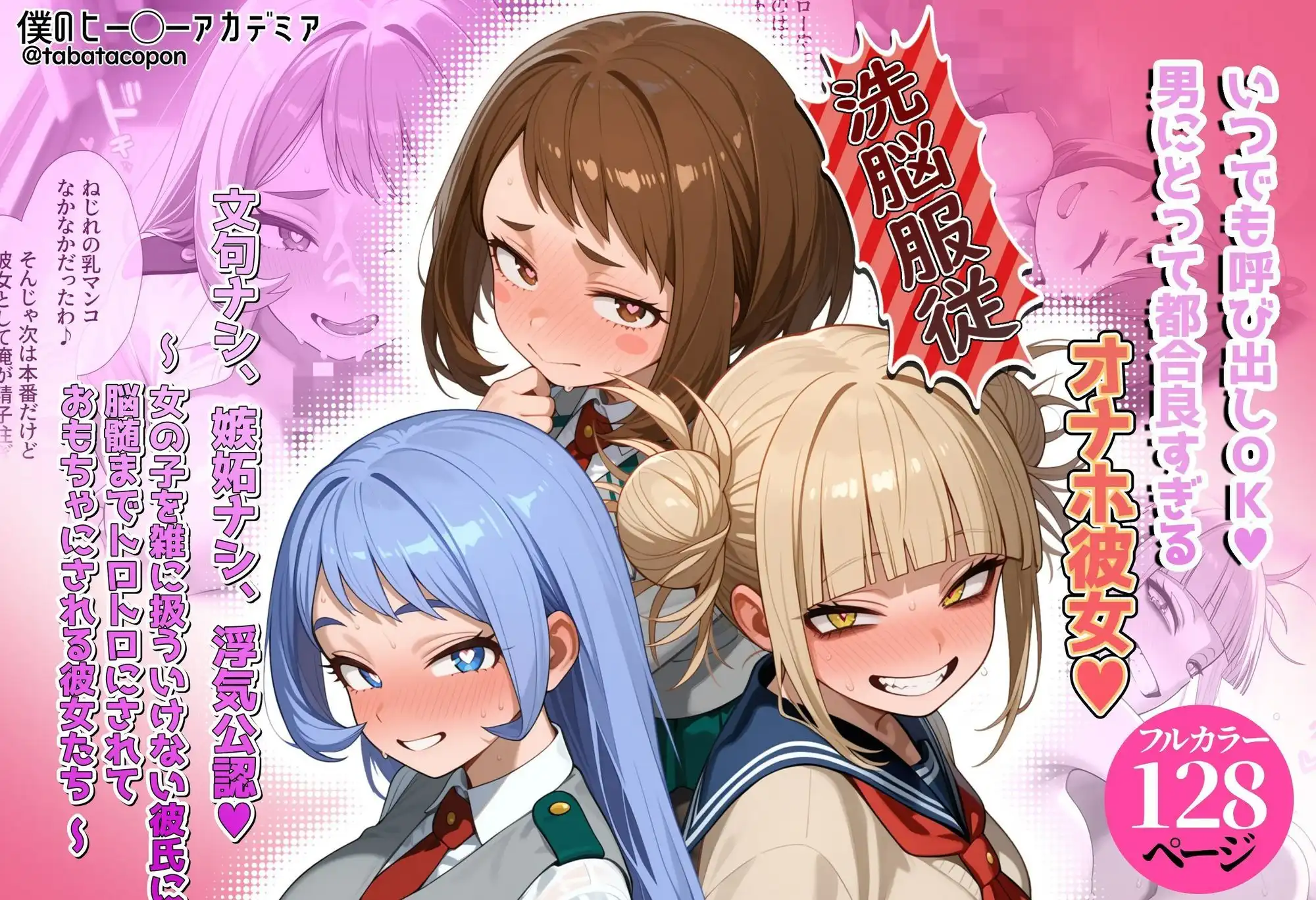【洗脳服従】いつでも呼び出しOK_男にとって都合良すぎるオナホ彼女 - サンプル1