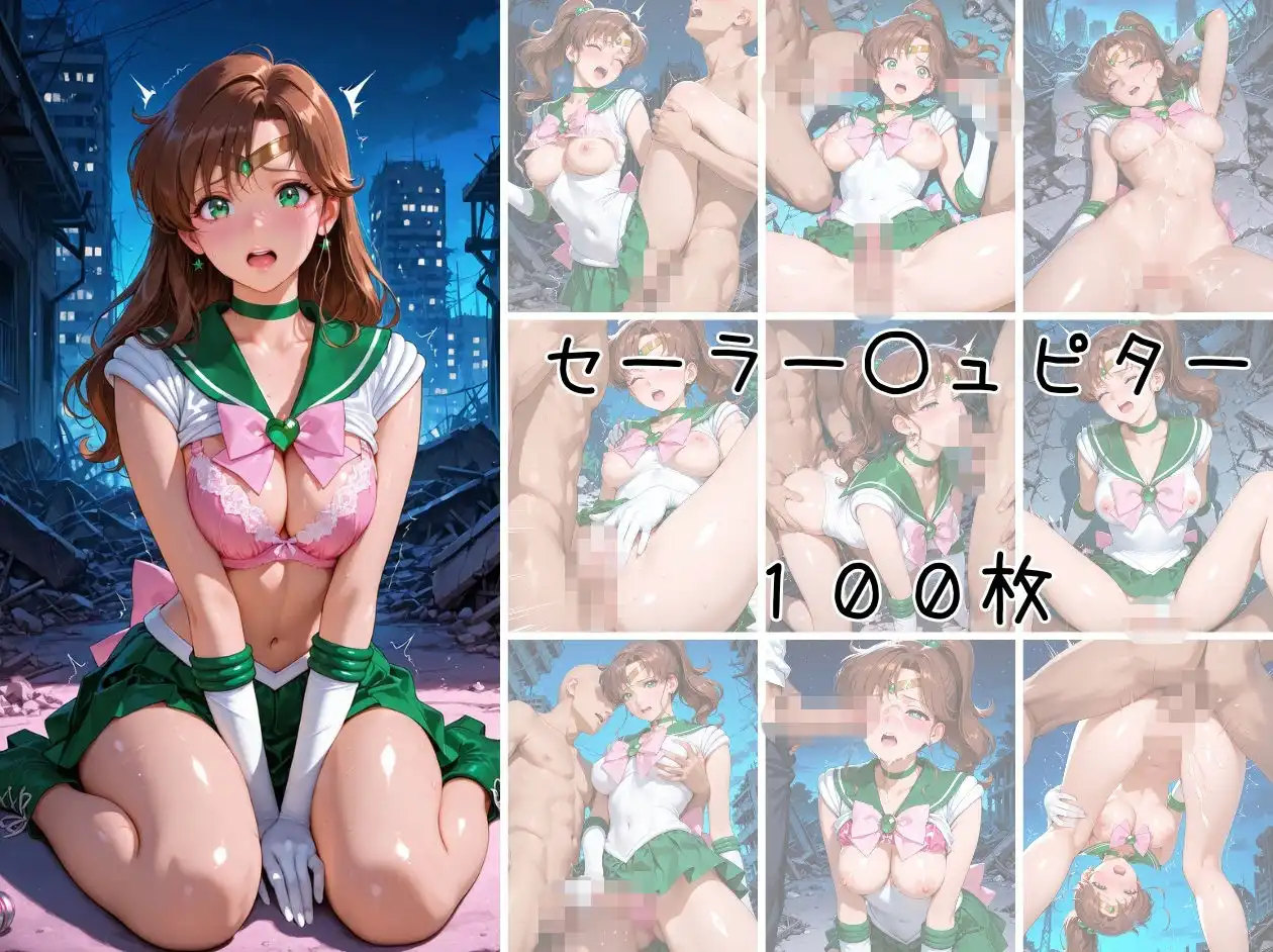美少女戦士 調教ファイル セーラー◯ーン 篇 - サンプル7