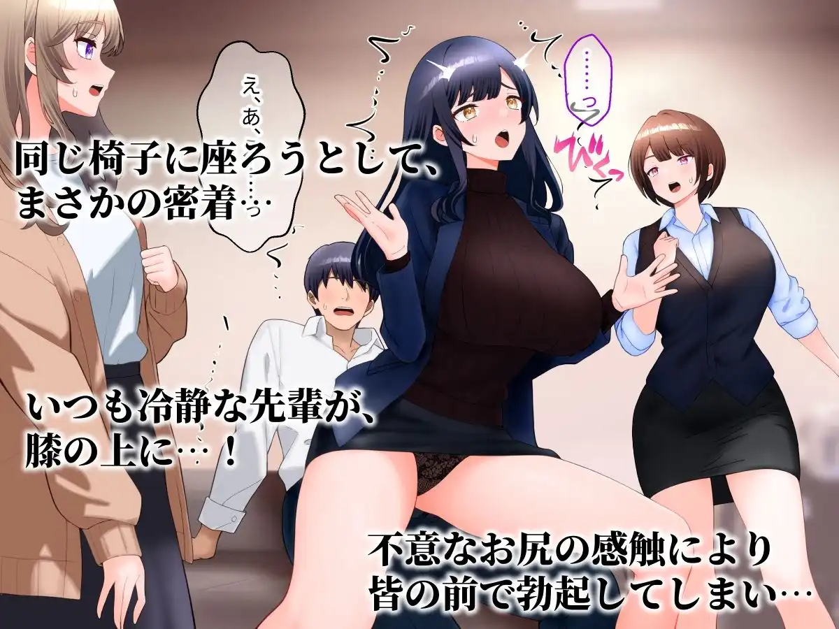 職場の美女三人とハメまくる夜。 - サンプル2