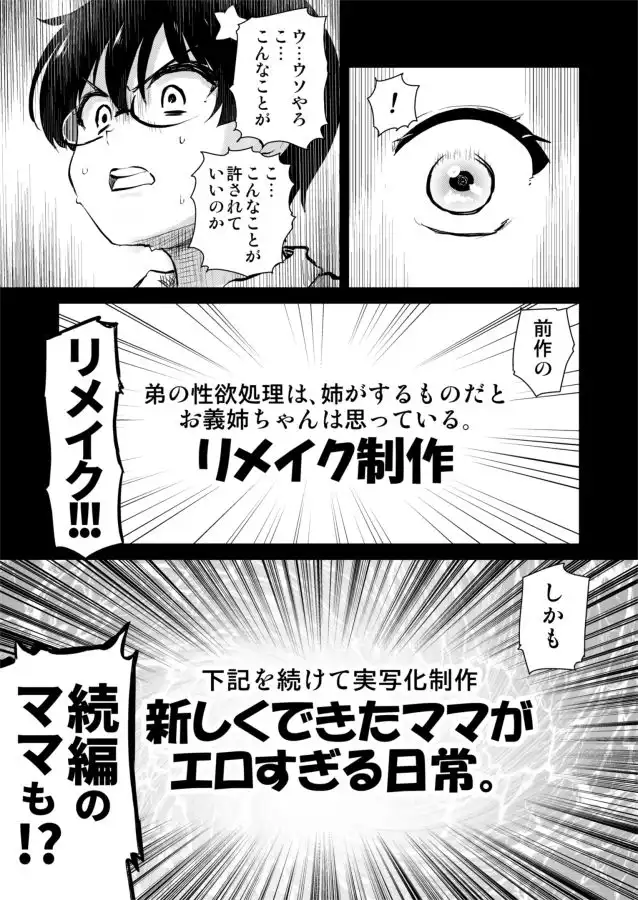再び!自分の漫画が実写AV化!? 撮影現場を見学してたら、まさかの出演までしてきました。 - サンプル3