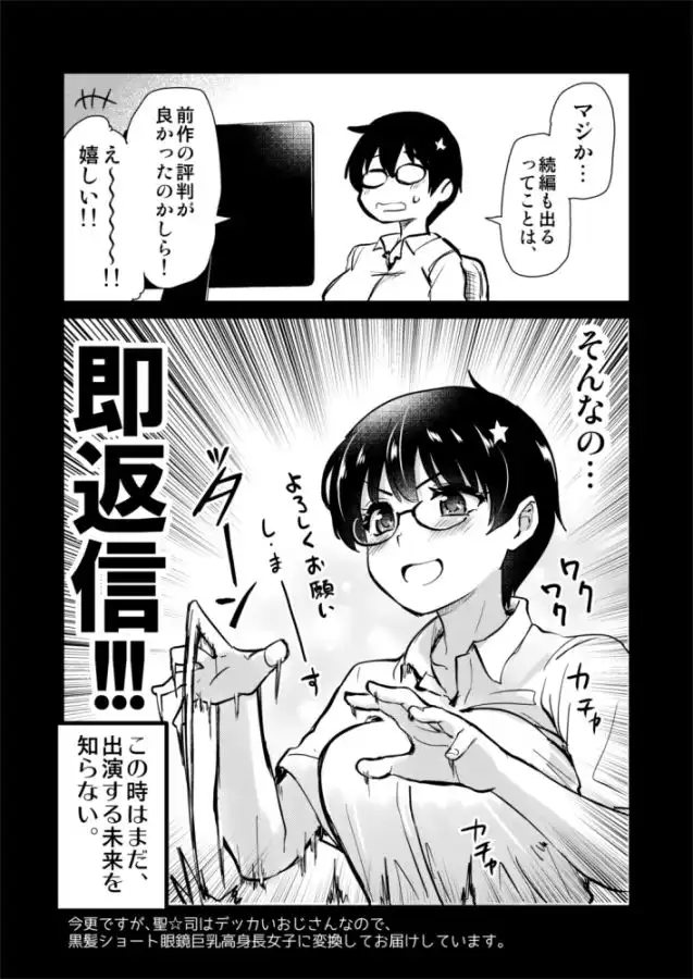 再び!自分の漫画が実写AV化!? 撮影現場を見学してたら、まさかの出演までしてきました。 - サンプル4