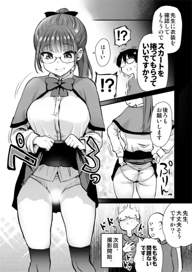 再び!自分の漫画が実写AV化!? 撮影現場を見学してたら、まさかの出演までしてきました。 - サンプル5