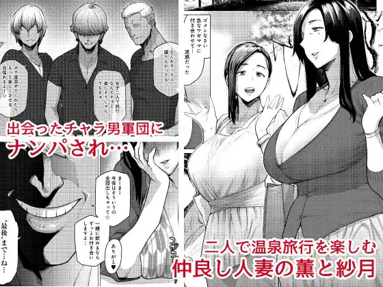 人妻ナンパNTR温泉 旅行先でナカよく種付けされました - サンプル1